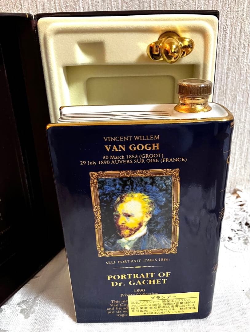 1950 希少 未開栓 CAMUS カミュ コニャック ブックシリーズ ゴッホ