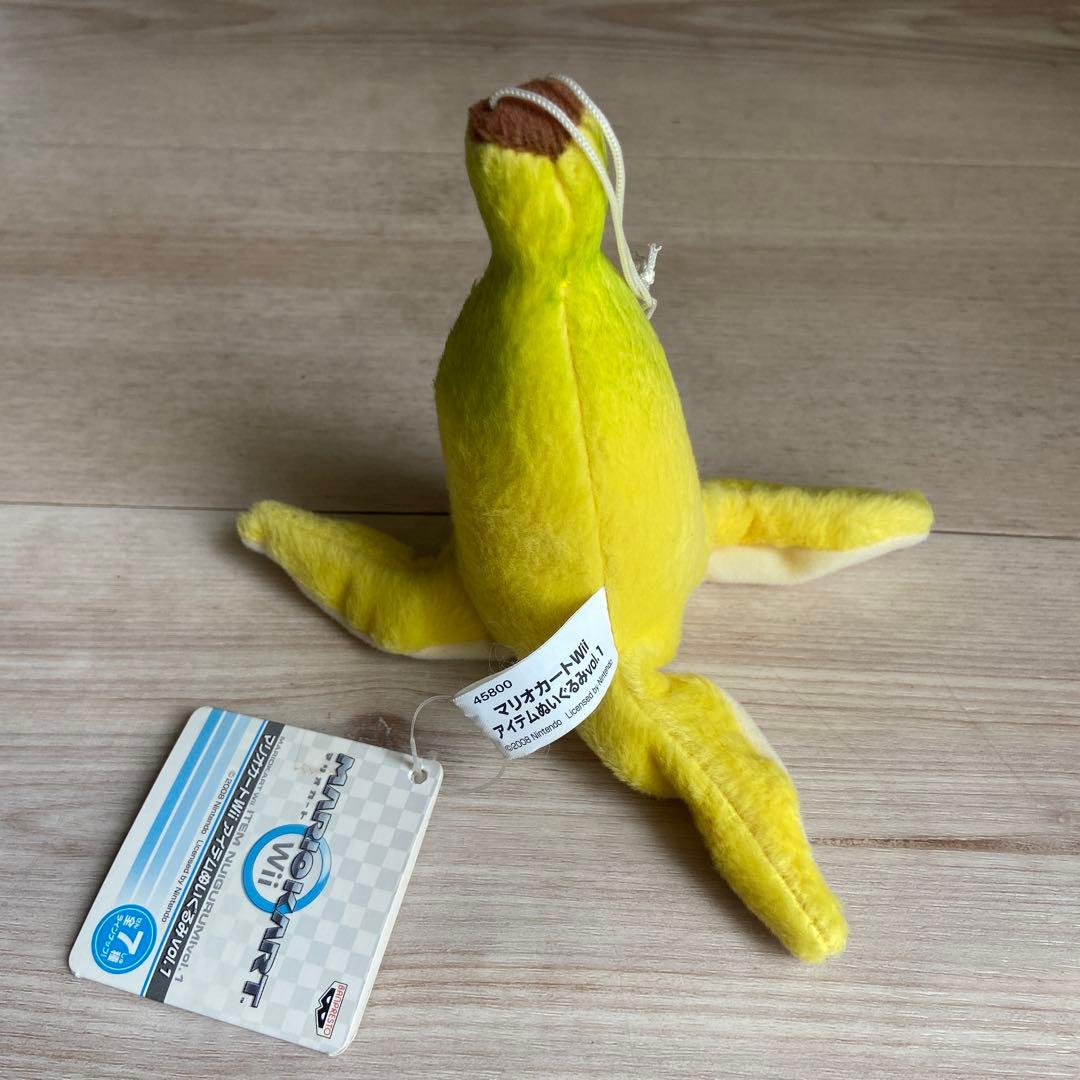 任天堂　マリオカートWii バナナ　ぬいぐるみ　非売品　平成レトロ　日本限定