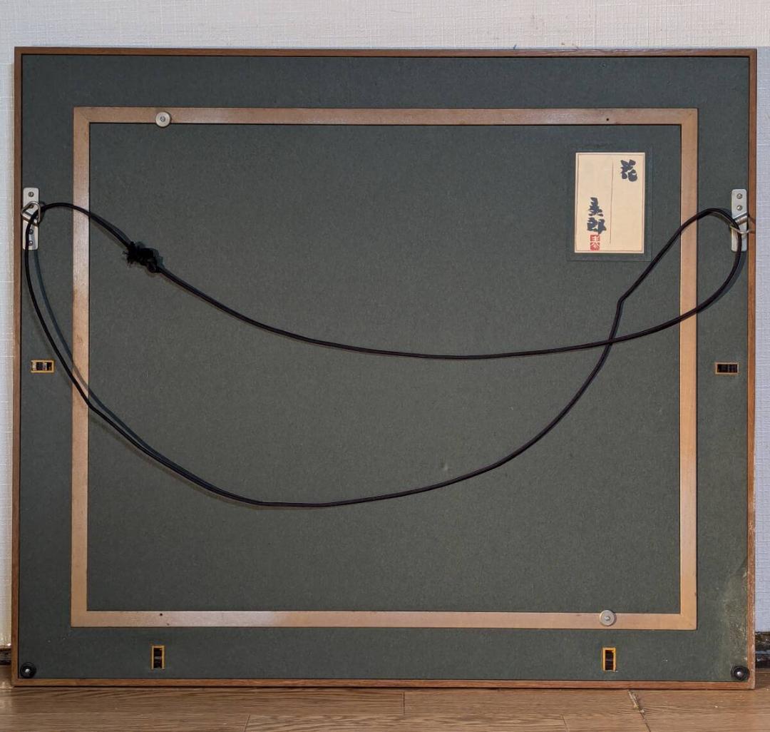 【真作】絵画　上野泰郎　日本画12号　花　大胆な色彩　共シール　箱入　V104