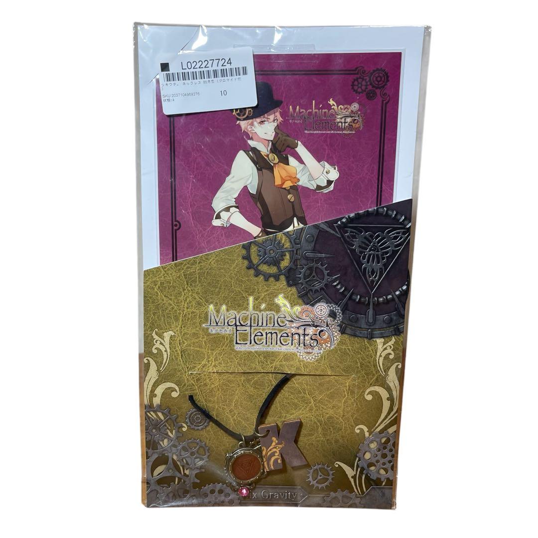 ツキウタ マキナの要素 セット 未使用