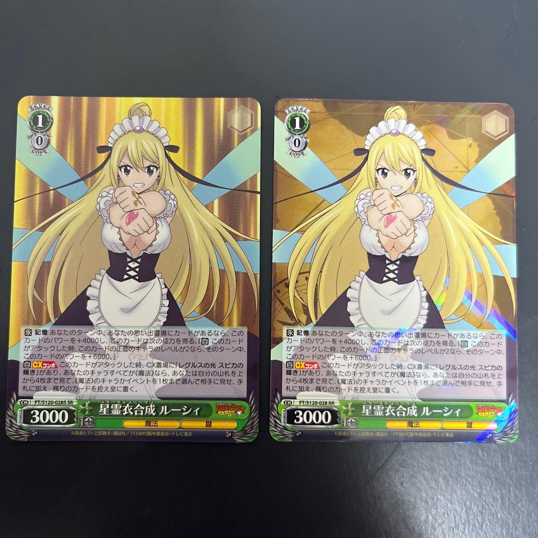 星霊衣合成 ルーシィ SR RR スタードレスミックス - メルカリ