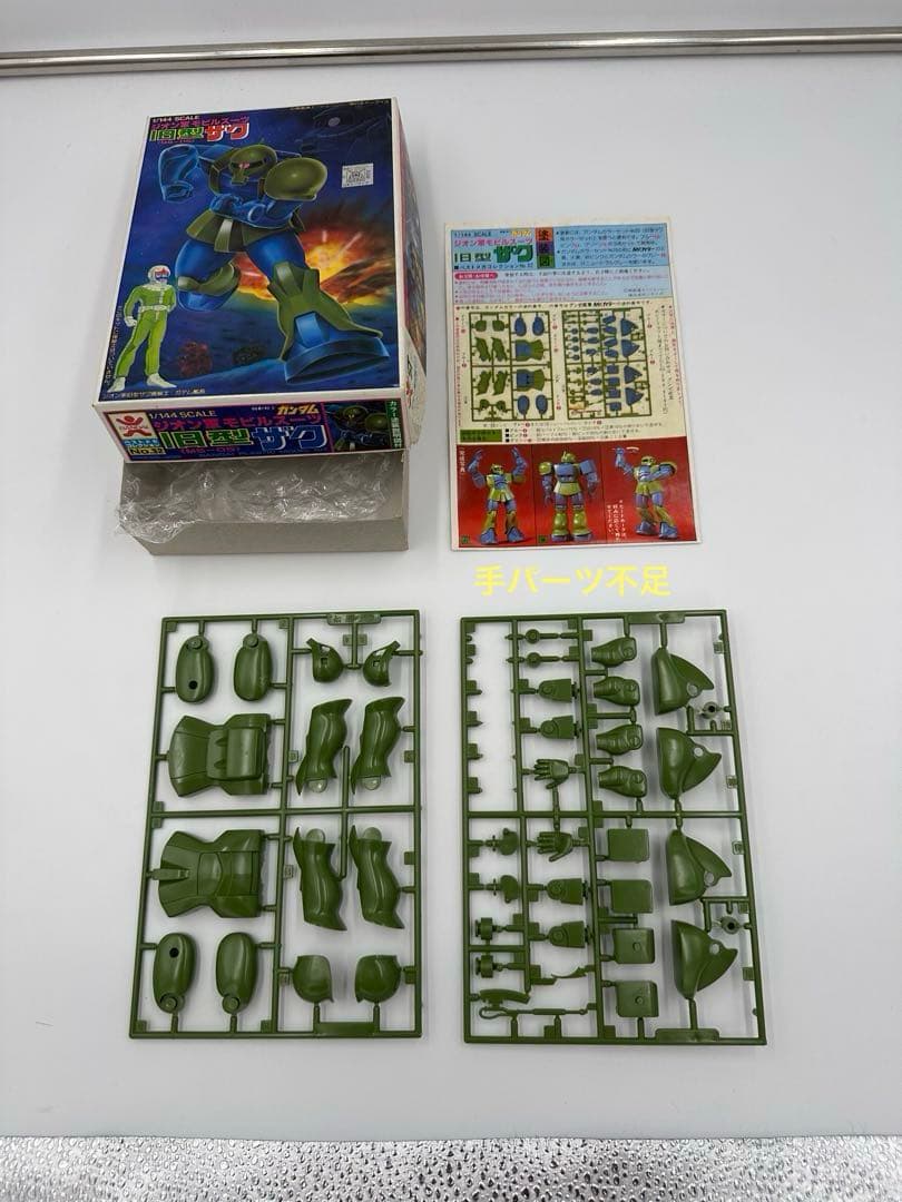 バンザイマーク　「ガンダム」プラモデル　旧キット37点プラスおまけ※要説明文
