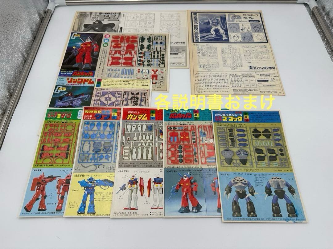 バンザイマーク　「ガンダム」プラモデル　旧キット37点プラスおまけ※要説明文