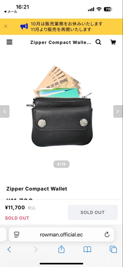 ブラックレザー ジッパーコンパクト財布