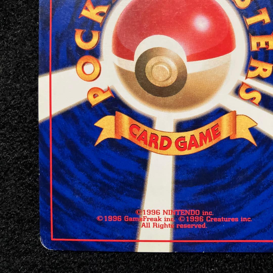 旧裏　ポケモンカード　ピカチュウ　マークなし　初版