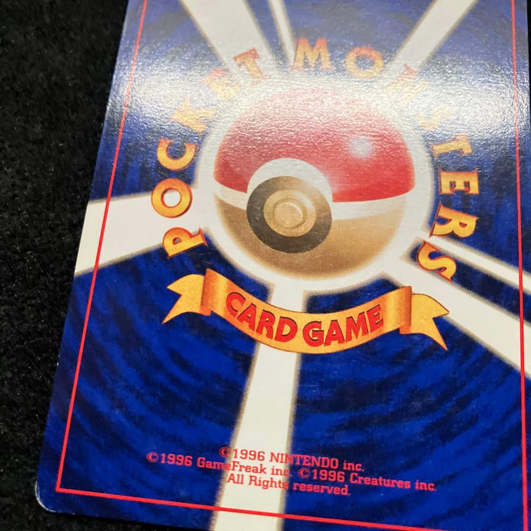 旧裏　ポケモンカード　ピカチュウ　マークなし　初版