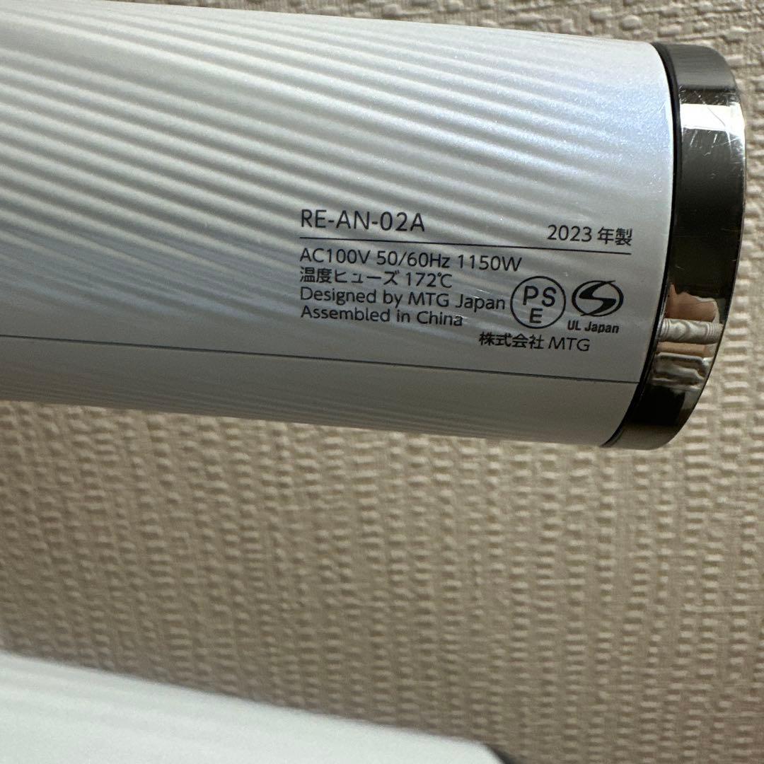 2023年製 リファ ビューテックドライヤー スマート RE-AN-02A