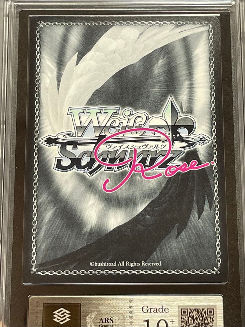 ARS鑑定10+】ワタシだけ。天音 SP サイン ゆずソフト 完美品 - メルカリ