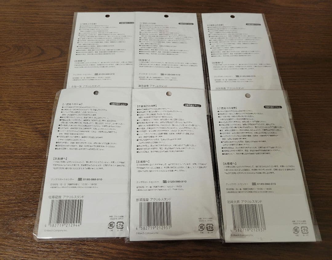 【新品未開封品】美少年 アクリルスタンド　セット