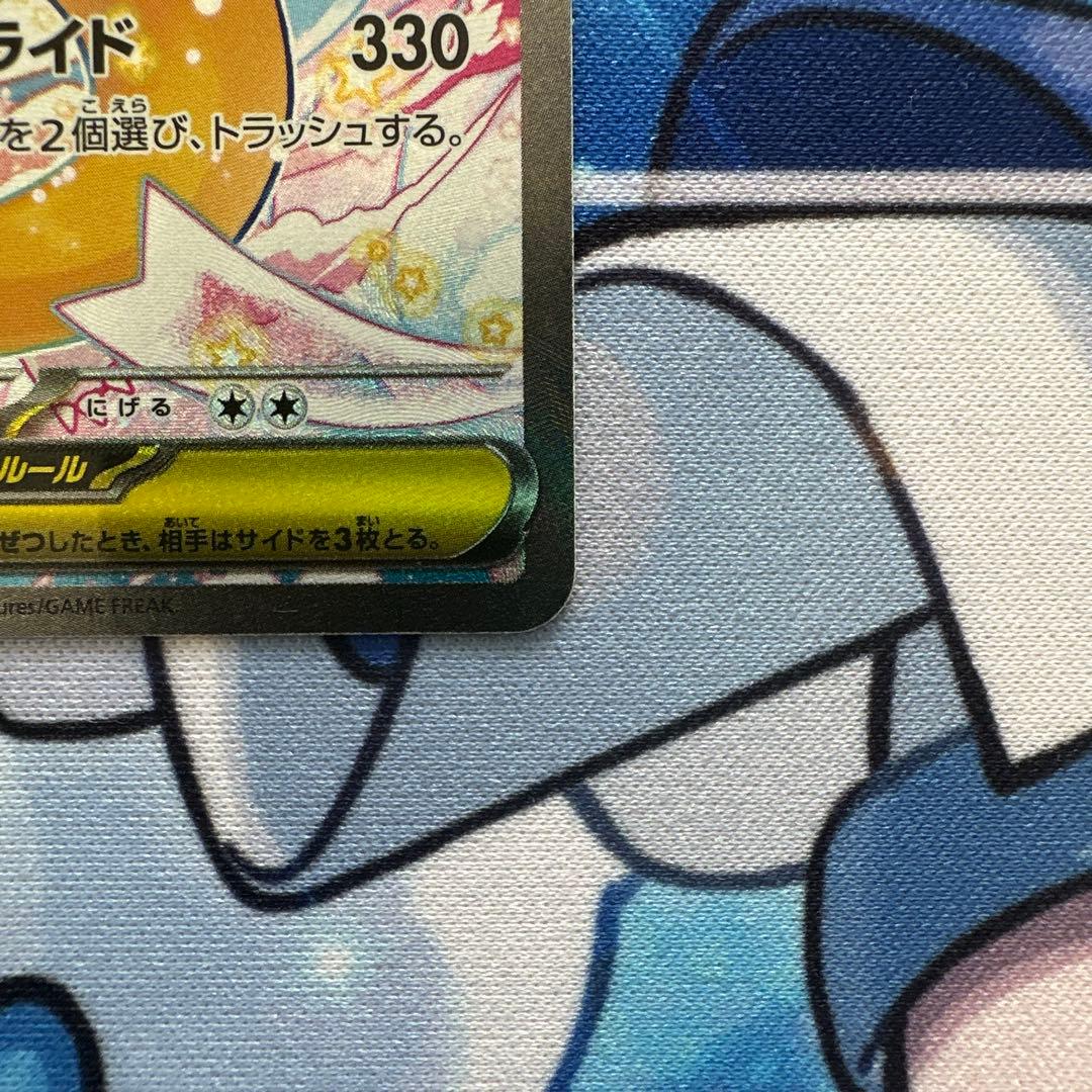 メガカイリューex SAR おまけあり