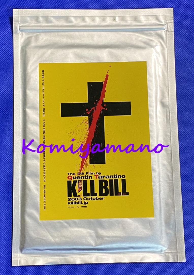 未開封 KILL BILL キルビル プロモ 非売品 試写状 ポスター カード
