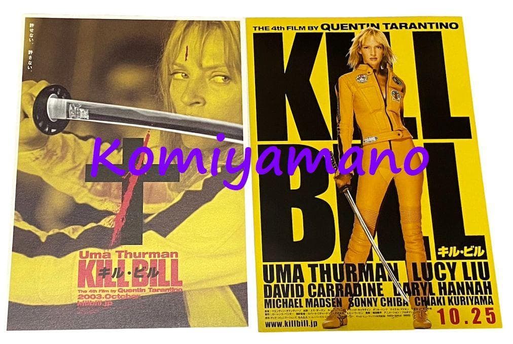 未開封 KILL BILL キルビル プロモ 非売品 試写状 ポスター カード