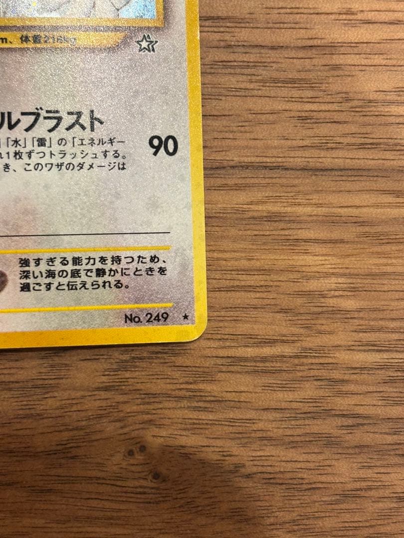 ほ*み様 ポケモンカード　旧裏　ルギア