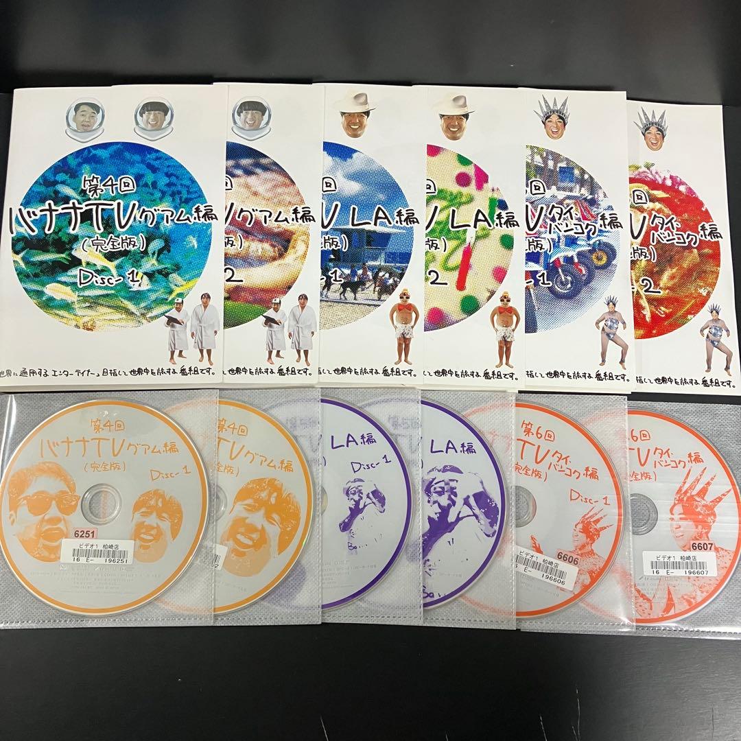 バナナマン バナナTV 第1回～第8回 レンタルDVD バラエティ 全巻セット