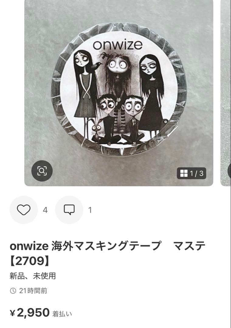 ◆ゆみ～10/28から31まで発送お休み◆