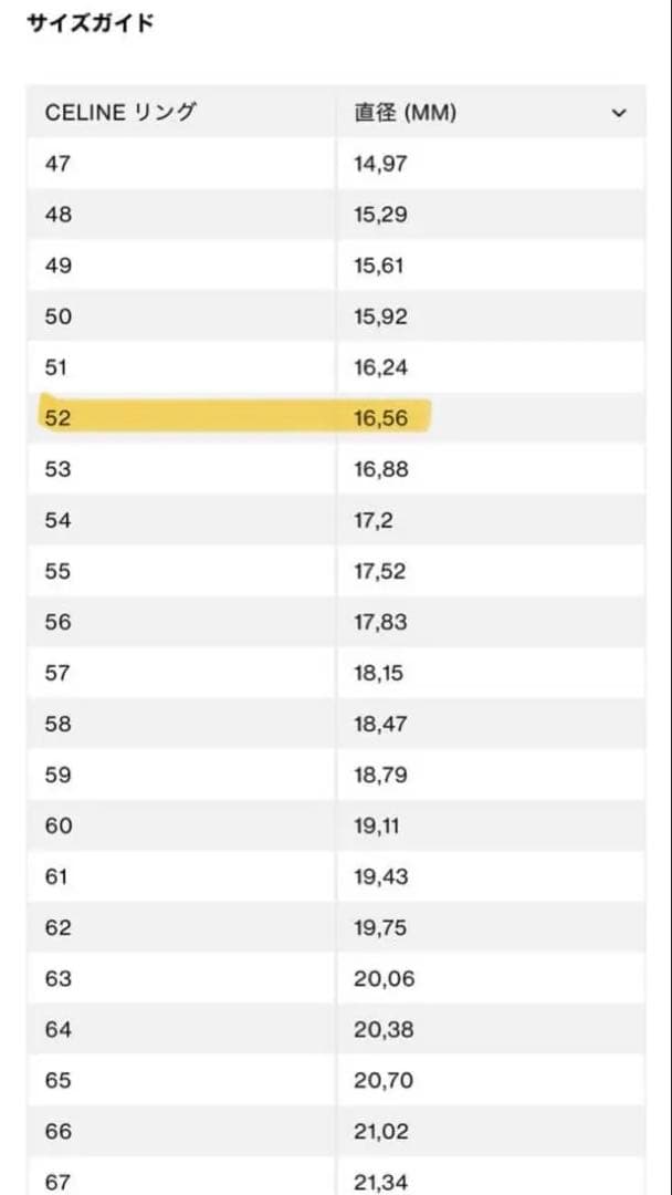 【美品】CELINE セリーヌ トリオンフ マルチリング ゴールド サイズ52