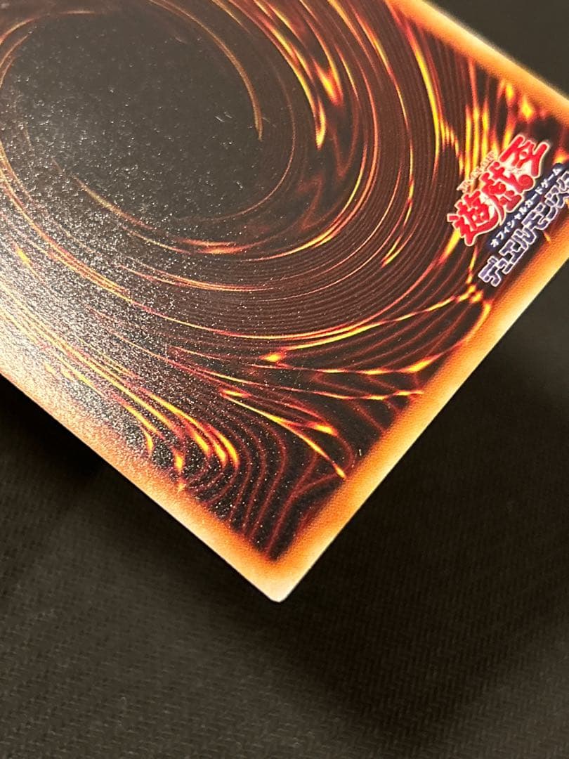 遊戯王　青眼の白龍　初期　ウルトラレア