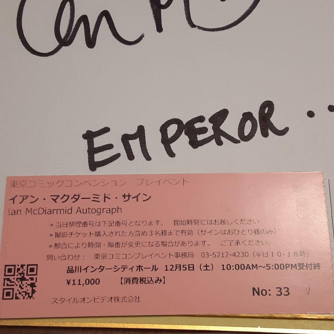 イアン・マクダーミドサイン入り色紙(スター・ウォーズ皇帝)