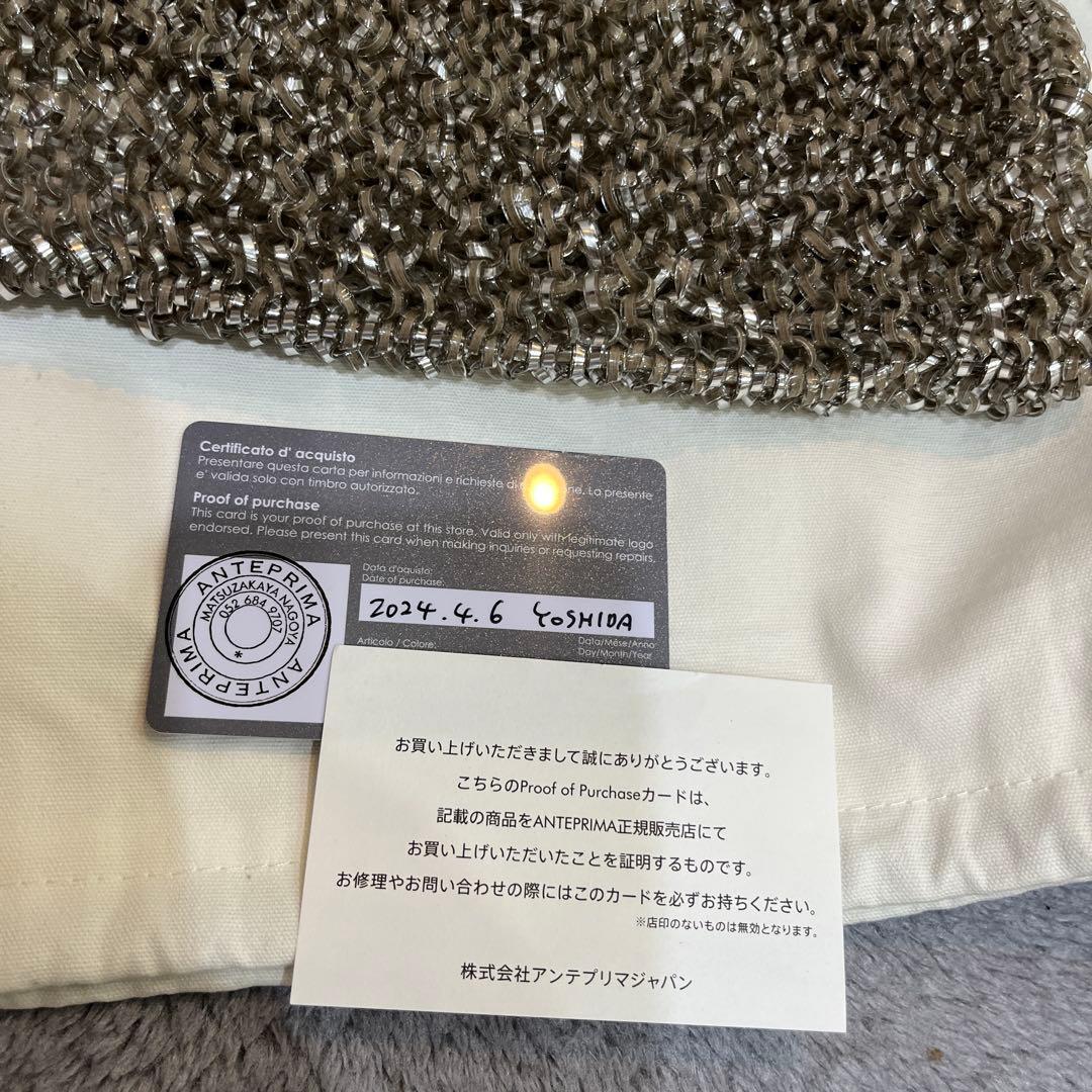 アンテプリマ　ANTEPRIMA スタンダード　カーキシルバー