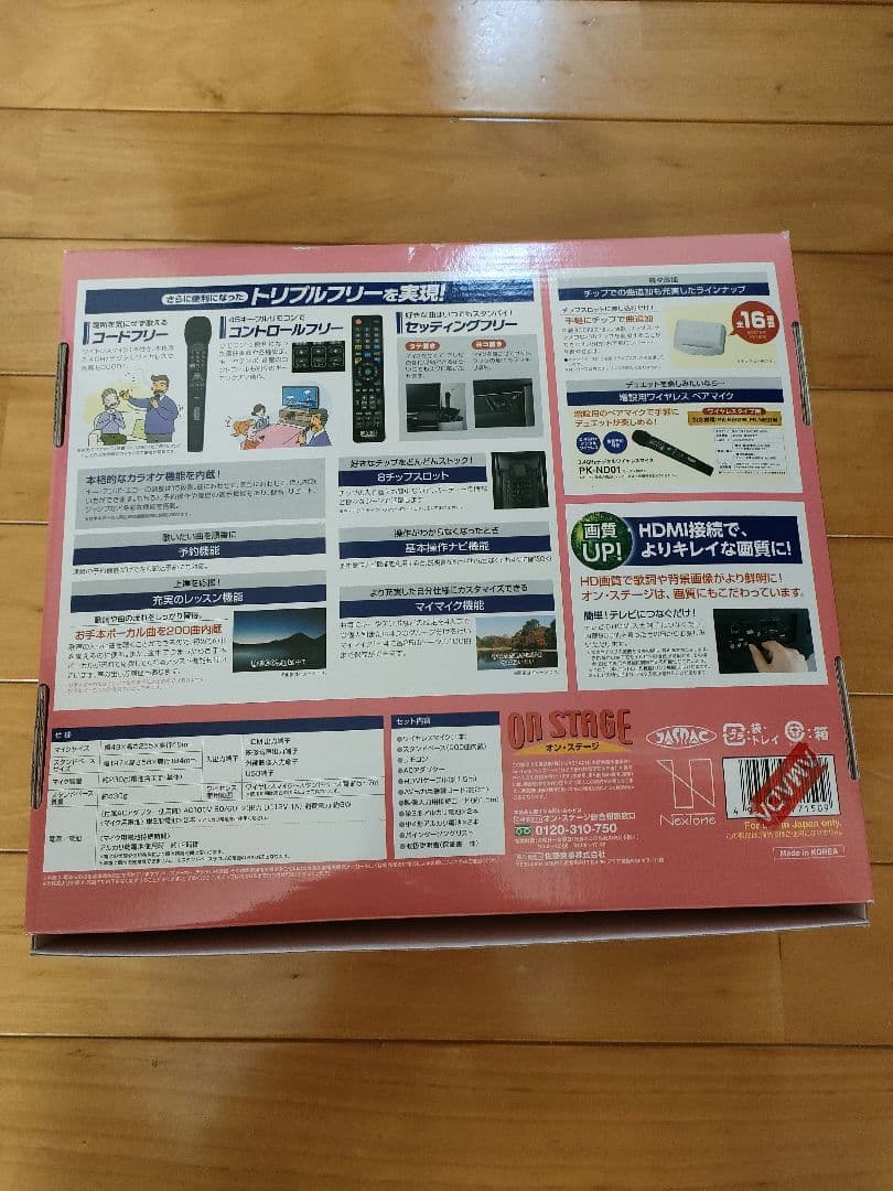 カラオケオンステージ