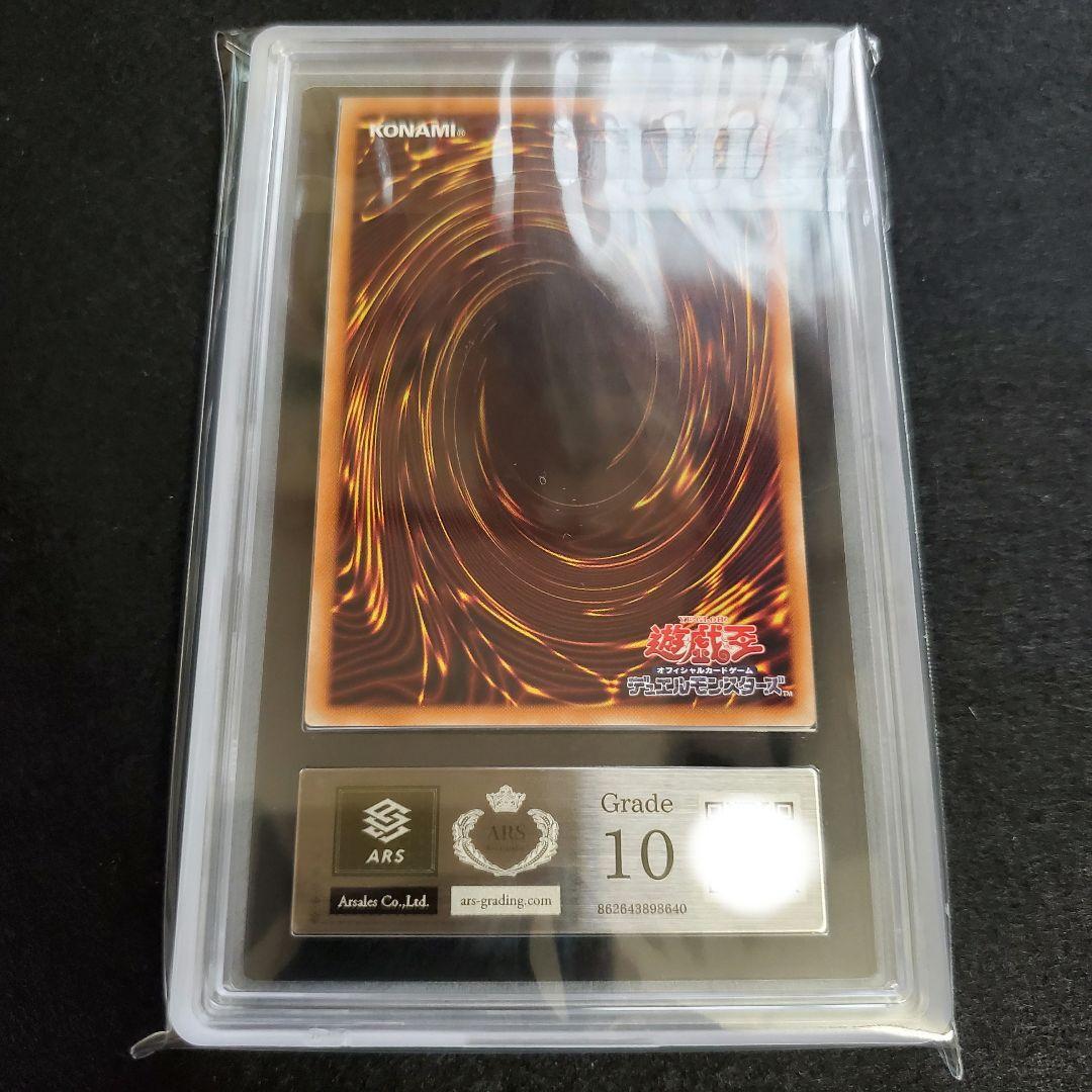 遊戯王 ARS10 鑑定書付 閃刀姫ロゼ 20thシークレット IGAS