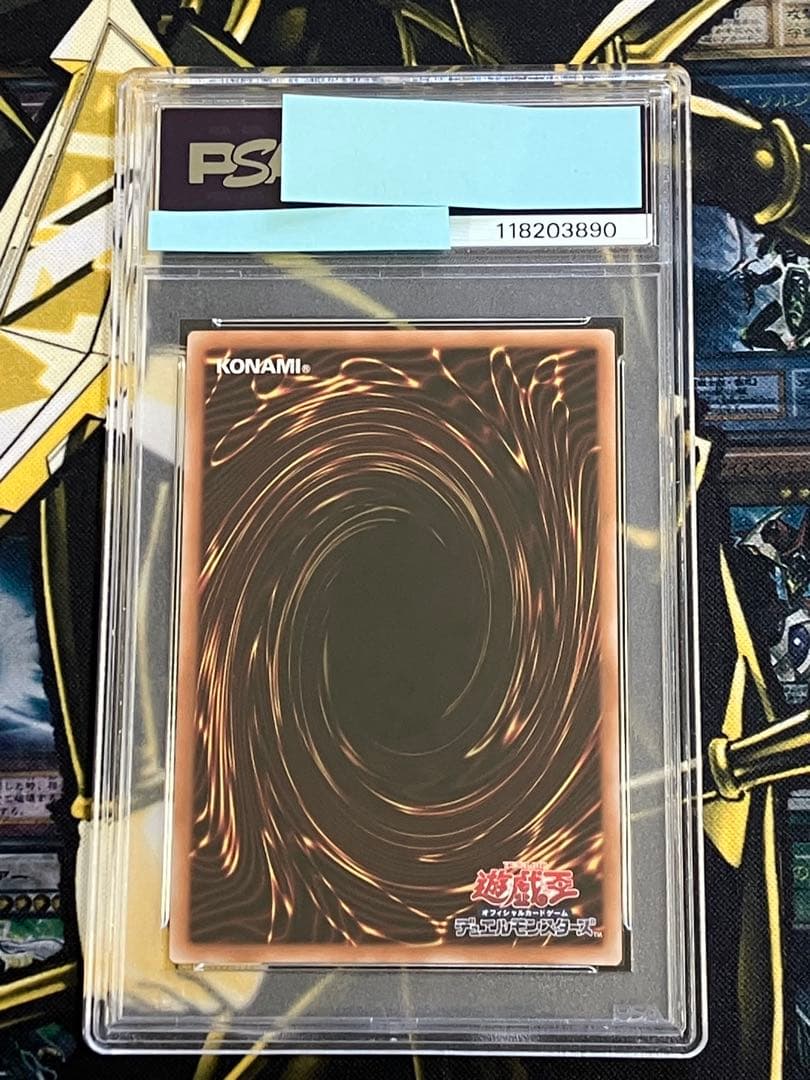 遊戯王アーコレ25th PSA9&10 連番セット