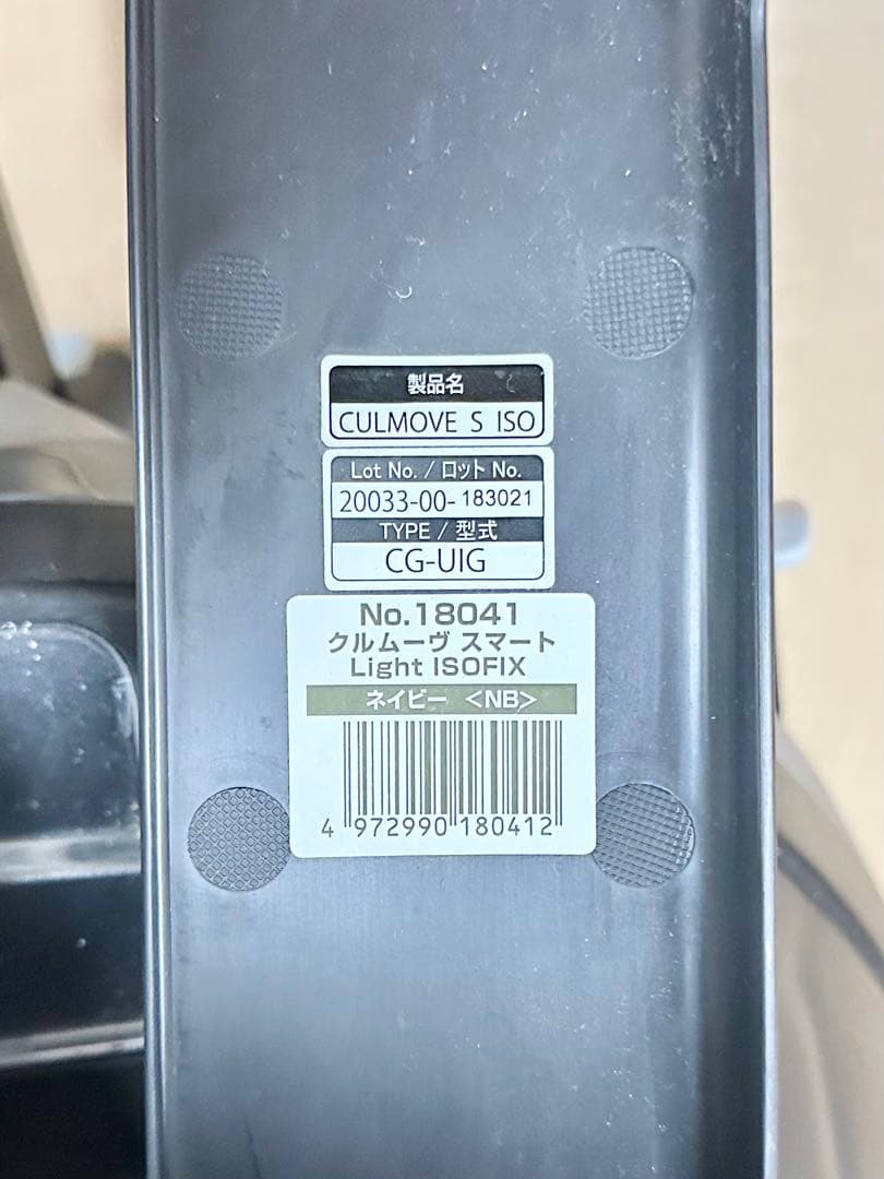 コンビ クルムーヴ スマート light チャイルドシート ISOFIX