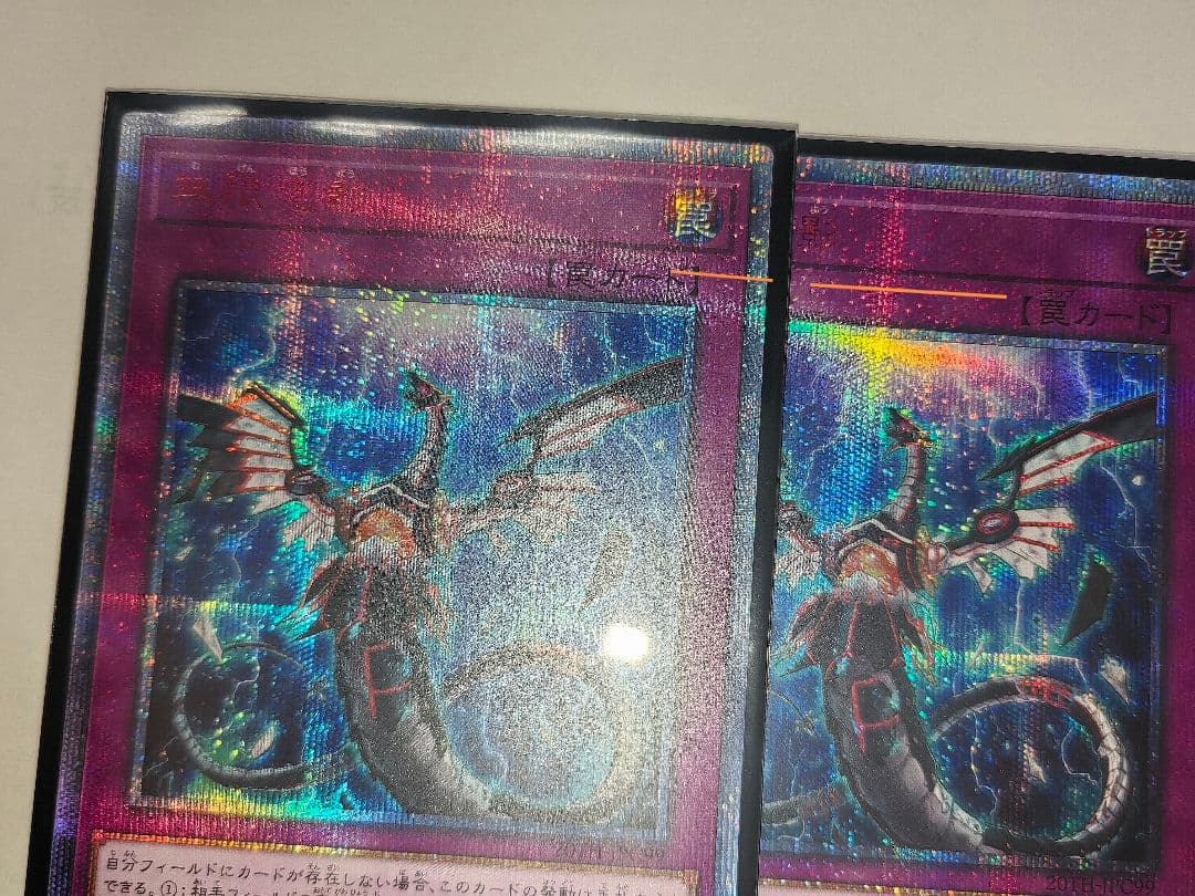 20th『無限泡影』3枚セット 遊戯王20周年