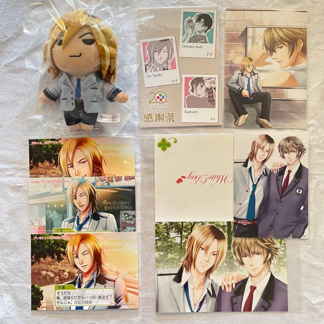 ときメモGS1 天童壬セット ぬいぐるみ 新品未開封 ポストカード