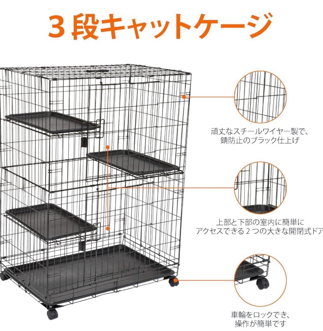 Amazon Basics 3段キャットケージ｜Amazon.co.jp: Amazonベーシック 猫