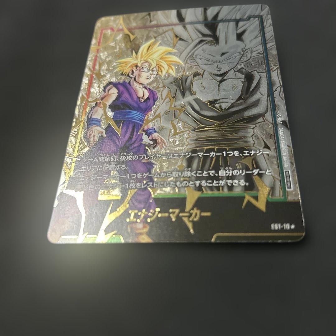 【DBFW】 孫悟飯 エナジーマーカー 01 パラレル