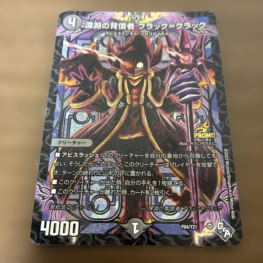 皆やろうぜ！デュエマコラボカード10枚 箱入り付き バラ売り可 値下げOK