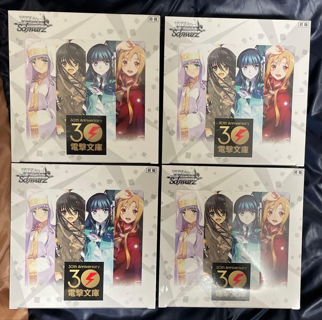 ヴァイスシュヴァルツ】長門 SEC psa10