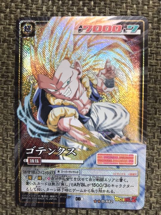 ドラゴンボールカードゲーム　セット