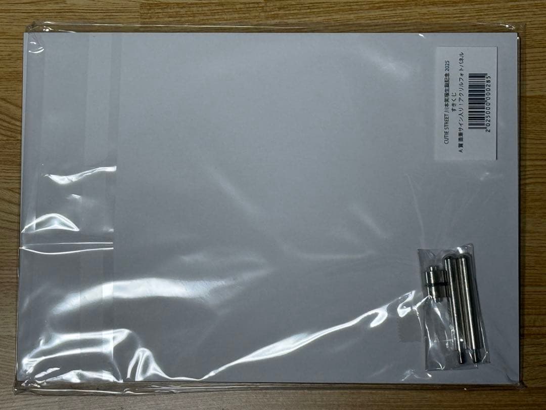 川本笑瑠 生誕すきくじ A賞 直筆サイン入りアクリルパネル