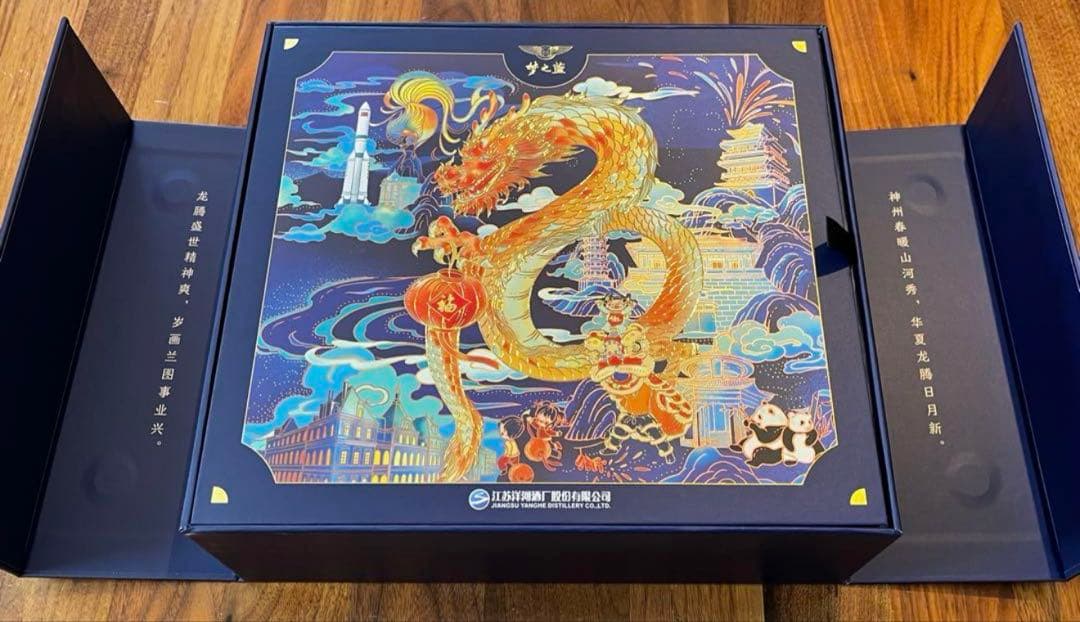 限定版 夢之蓝ドラゴンデザイン白酒セット