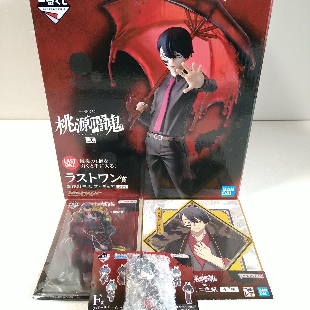 一番くじ 桃源暗鬼 無陀野無人セット ラストワン賞 D賞 F賞 H賞 - メルカリ