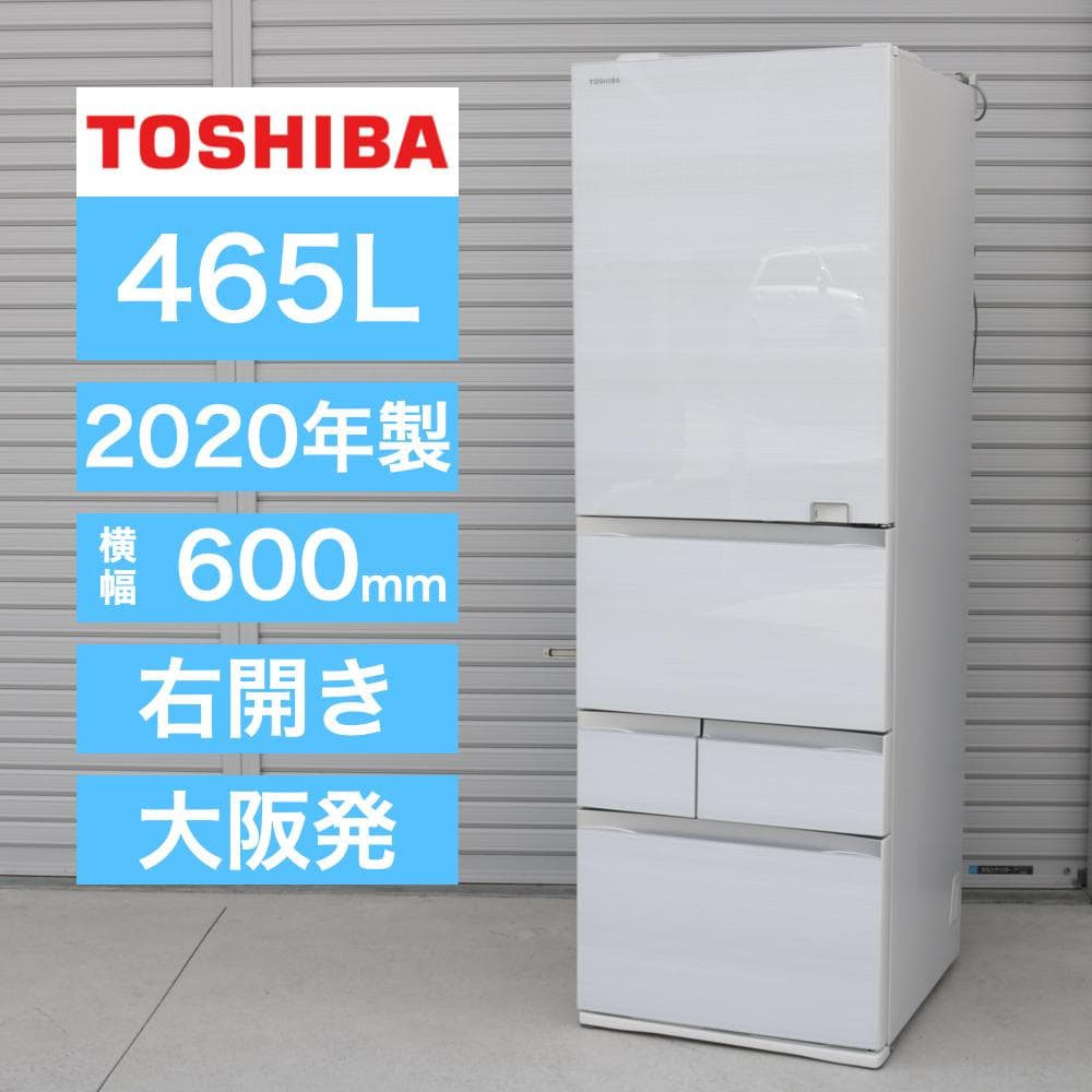 5ドア冷蔵庫TOSHIBA GR-S470GZ 2020年製 465L 123L 程度B入荷致しました！
