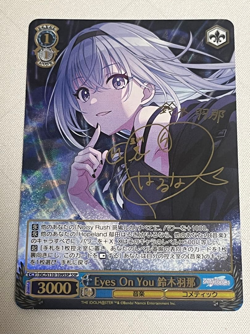 ヴァイスシュヴァルツ 鈴木羽那 ssp サイン シャニマス