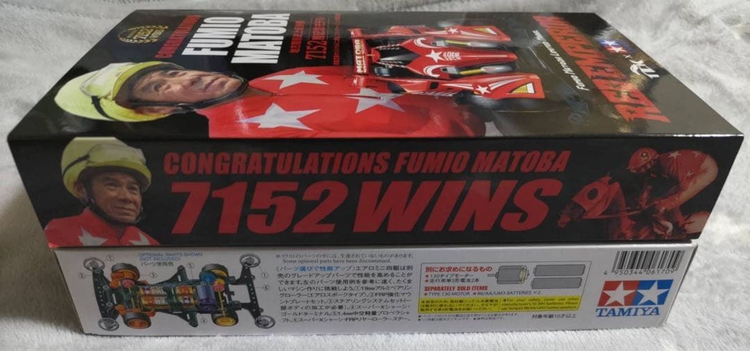 的場文男 オリジナルミニ四駆 ブリッツァーソニック 特別仕様 レッド