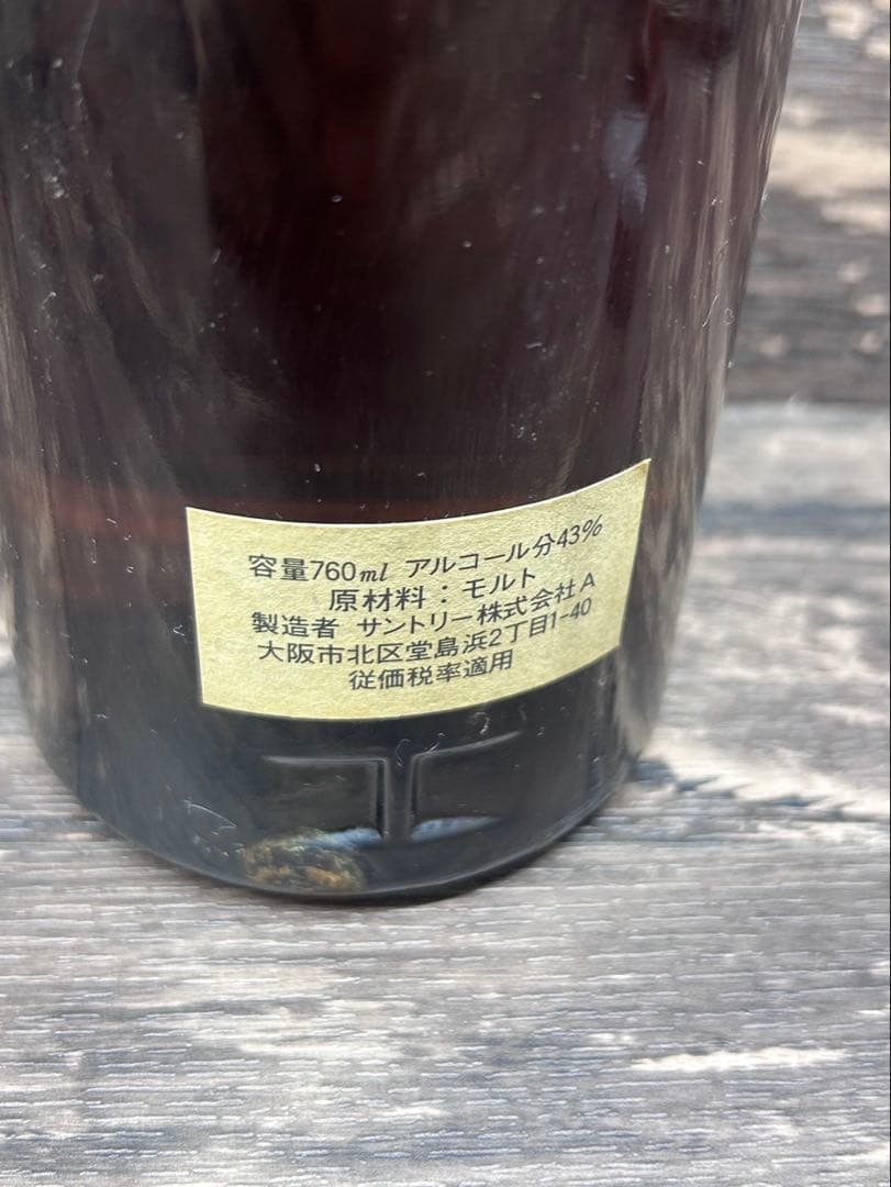 サントリー 山崎 12年 ピュアモルト ウイスキー 760ml 特級 未開栓