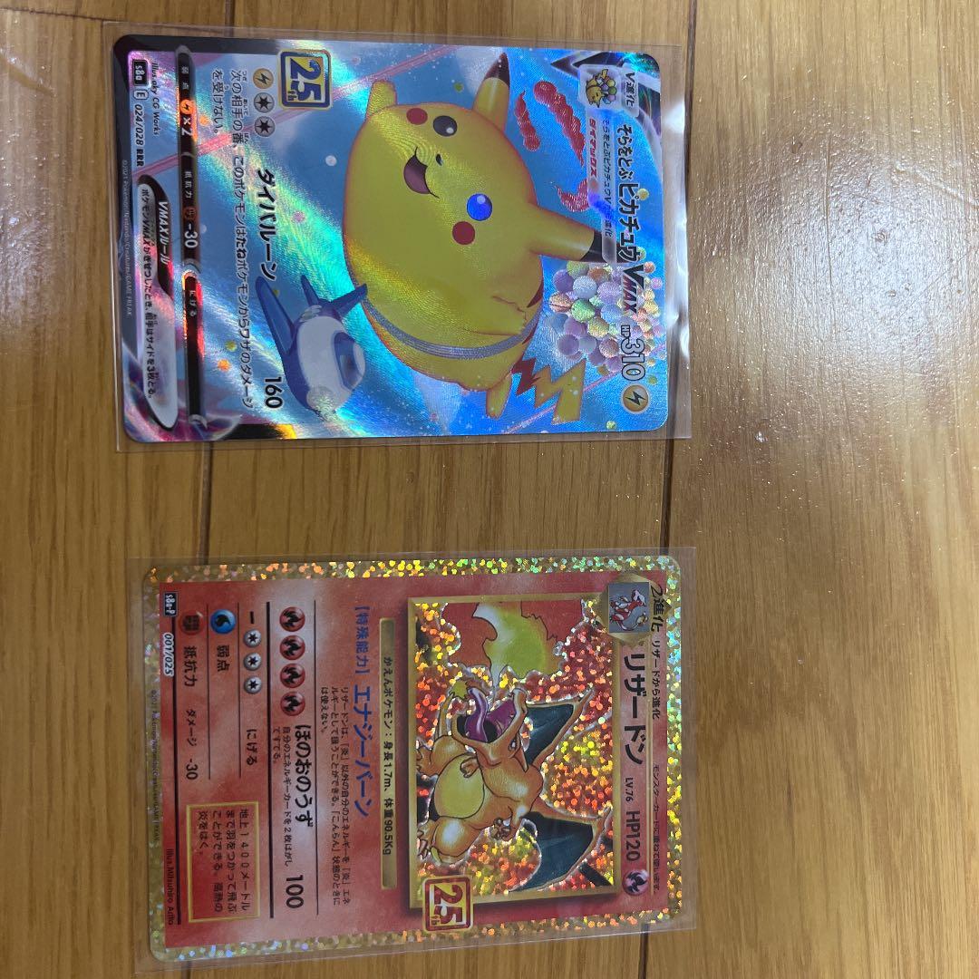 専用 ポケモンカード リザードン 25th リザードン 25th 25周年記念