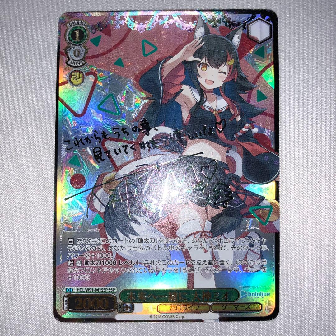大神ミオ ssp 未来へ一緒に ミオしゃ ホロライブ - メルカリ