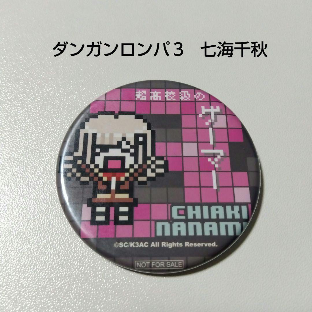 ダンガンロンパ】七海千秋 エビテン Blu-ray BOX 特典 缶バッジ