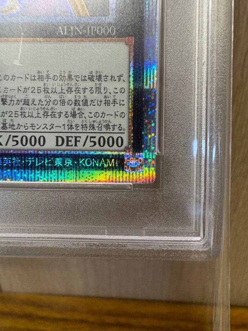 超究極魔導竜王(マスター オブ ドラゴンロード)psa10