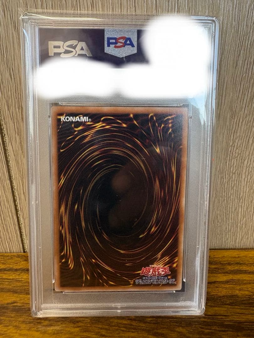 超究極魔導竜王(マスター オブ ドラゴンロード)psa10