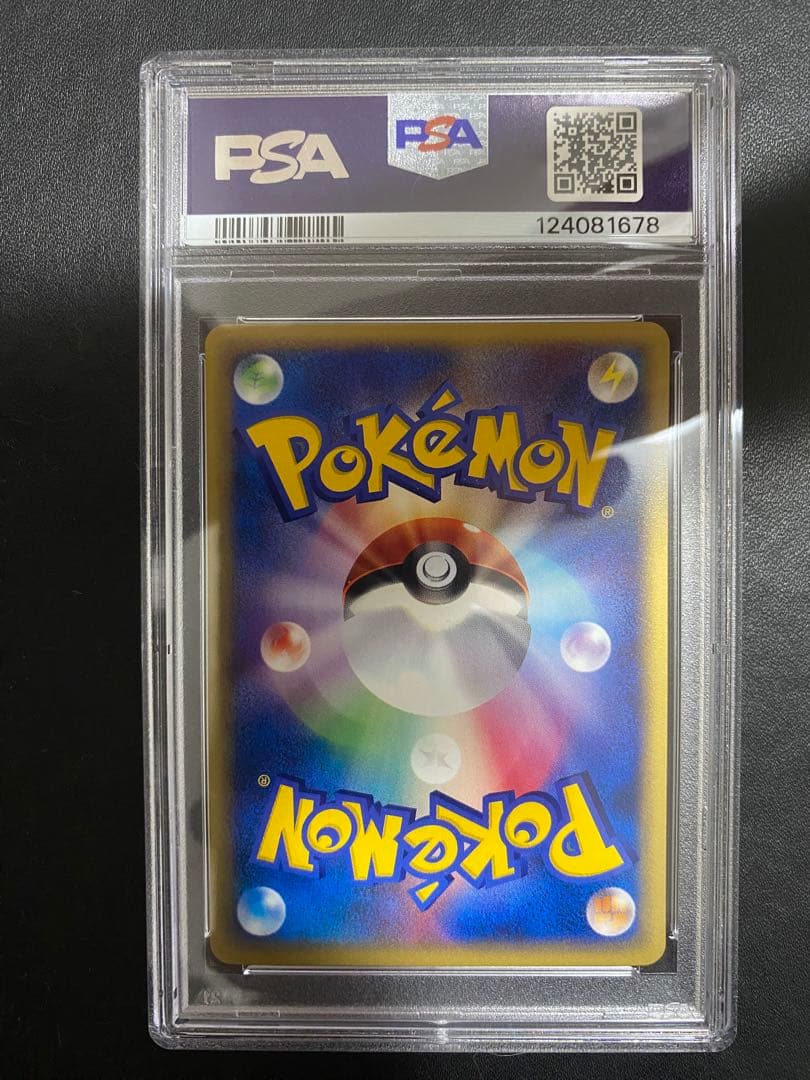 ザンナーのエーフィ psa10 劇場限定VSパック 007/018 カードe