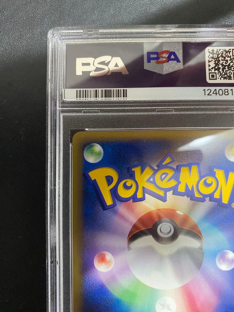 ザンナーのエーフィ psa10 劇場限定VSパック 007/018 カードe