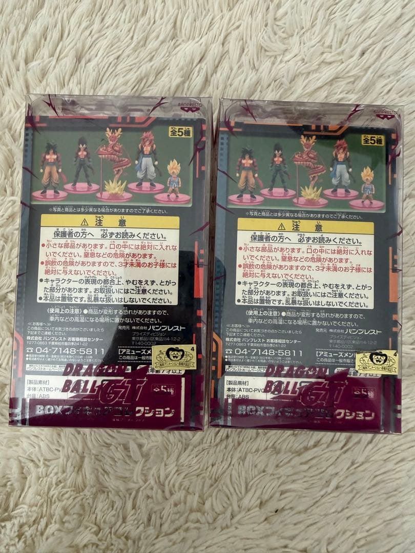 ドラゴンボールGT 悟空 ゴジータ フィギュアセット