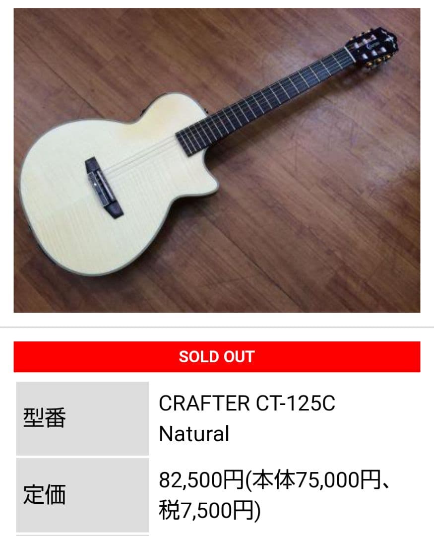 CRAFTER CT125C エレガット (管理カオテ) - メルカリ